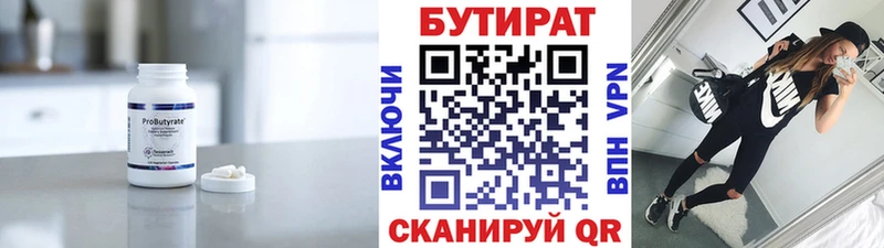 Бутират BDO  что такое   Кизилюрт 