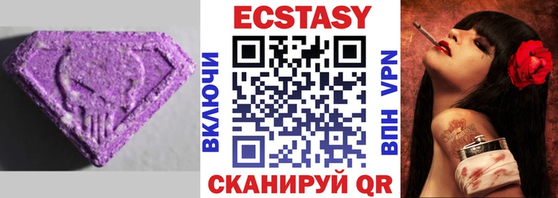 магазин продажи Кизилюрт ЭКСТАЗИ XTC