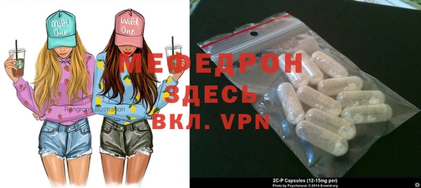 мяу мяу кристалл Беломорск