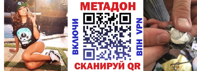 МЕТАДОН мёд  Кизилюрт 